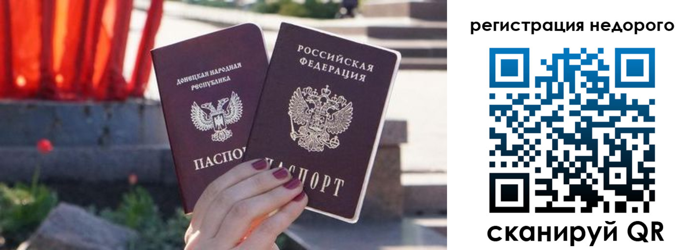 прописка для работы в Светлограде