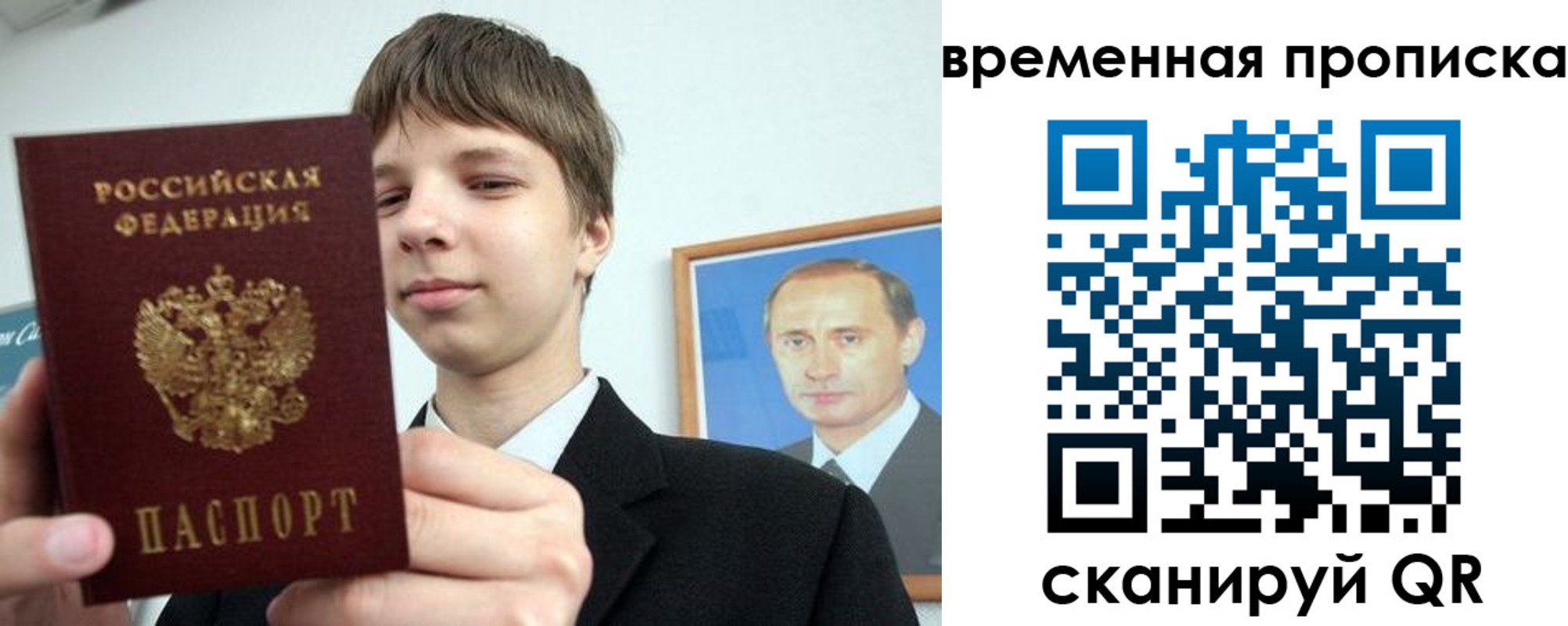 временная регистрация в квартире в Светлограде