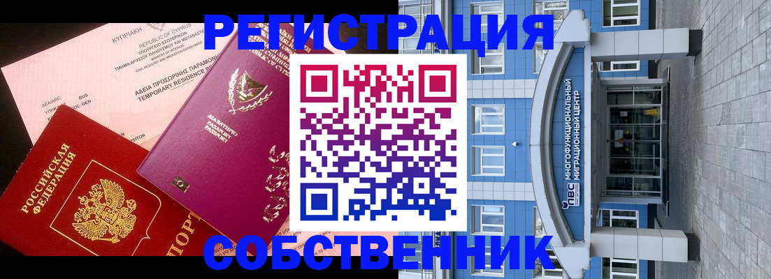 прописка гарантия в Светлограде