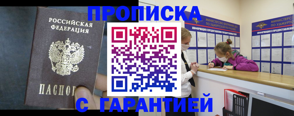 временная регистрация поиск в Светлограде