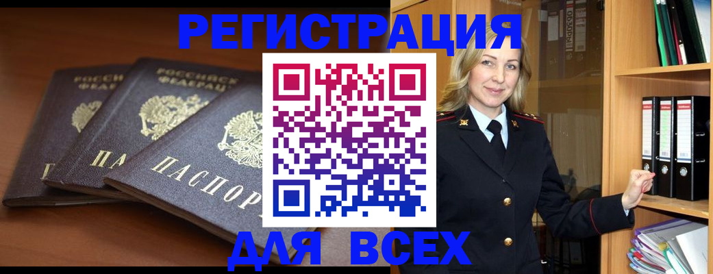 временная регистрация гарантия в Светлограде