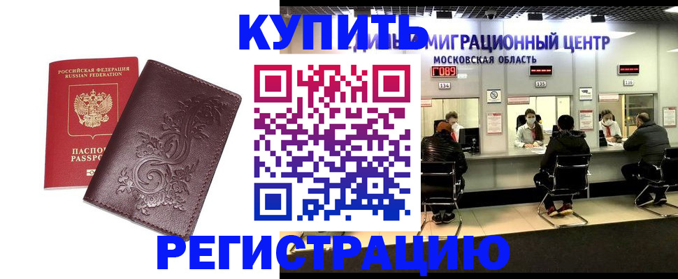 временная регистрация надежно в Светлограде