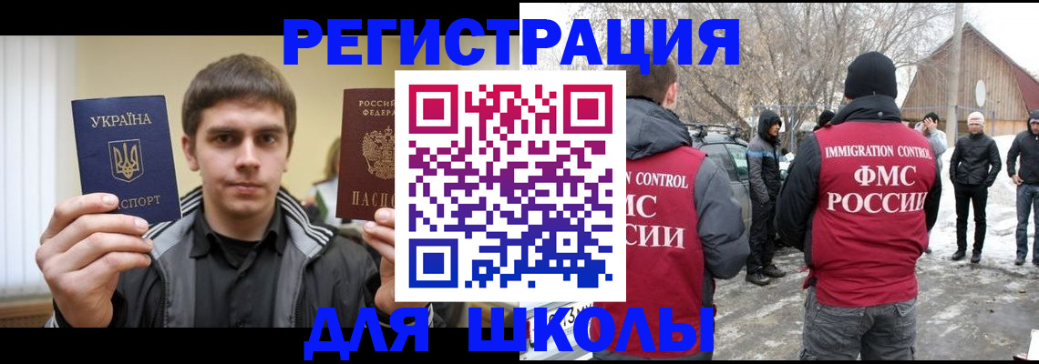 где прописаться в Светлограде